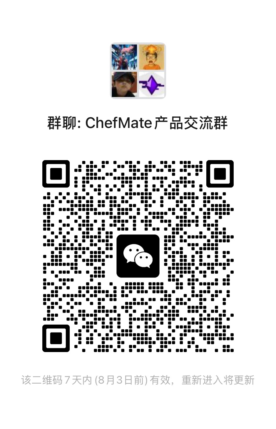 微信